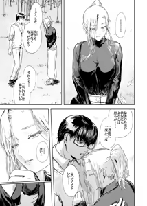 Page 4 of Kamigami no Kouen 12 - preview thumbnail