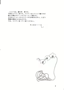 Page 3 of CAN CAN Kyarun - preview thumbnail
