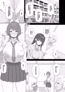 Page 2 of Cool Kei Gal wa Oji-san-tachi no Onaho | 冷艷系辣妹乃属于大叔們的飛機杯 - preview thumbnail