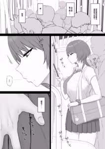 Page 3 of Cool Kei Gal wa Oji-san-tachi no Onaho | 冷艷系辣妹乃属于大叔們的飛機杯 - preview thumbnail