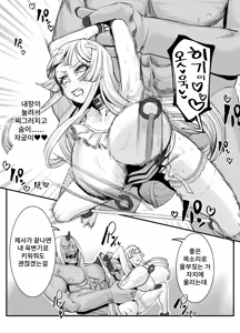 Page 16 of Nikuana no Hime 2 -Saiji Hen-｜육혈공주2 -제사편- - preview thumbnail