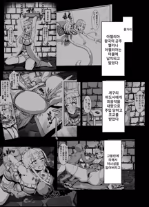 Page 3 of Nikuana no Hime 2 -Saiji Hen-｜육혈공주2 -제사편- - preview thumbnail