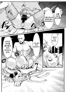 Page 39 of Nikuana no Hime 2 -Saiji Hen-｜육혈공주2 -제사편- - preview thumbnail