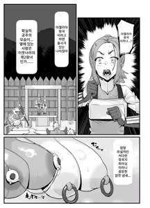 Page 9 of Nikuana no Hime 2 -Saiji Hen-｜육혈공주2 -제사편- - preview thumbnail