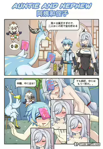 Page 1216 of GreenTeaNeko - preview thumbnail