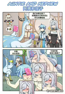 Page 1218 of GreenTeaNeko - preview thumbnail