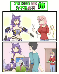 Page 1310 of GreenTeaNeko - preview thumbnail