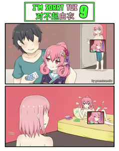 Page 1311 of GreenTeaNeko - preview thumbnail
