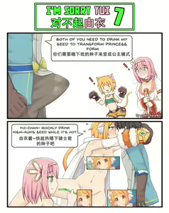 Page 1313 of GreenTeaNeko - preview thumbnail