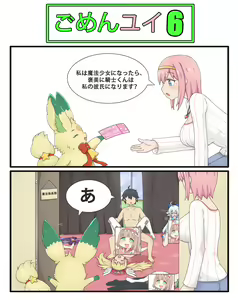Page 1314 of GreenTeaNeko - preview thumbnail