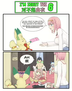 Page 1315 of GreenTeaNeko - preview thumbnail