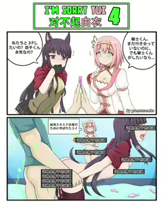 Page 1317 of GreenTeaNeko - preview thumbnail