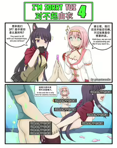 Page 1318 of GreenTeaNeko - preview thumbnail