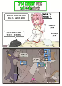Page 1323 of GreenTeaNeko - preview thumbnail