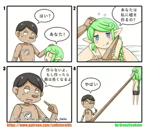 Page 1530 of GreenTeaNeko - preview thumbnail