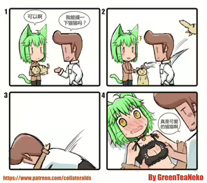 Page 1635 of GreenTeaNeko - preview thumbnail