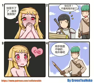 Page 1660 of GreenTeaNeko - preview thumbnail