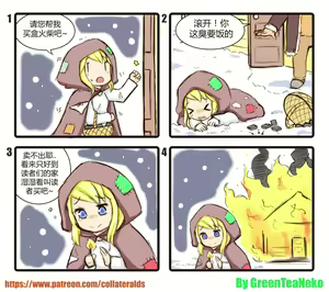 Page 1670 of GreenTeaNeko - preview thumbnail