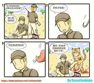 Page 1682 of GreenTeaNeko - preview thumbnail