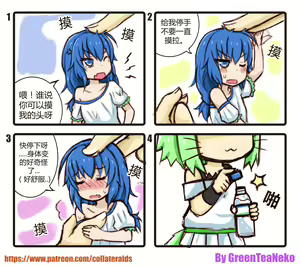 Page 1687 of GreenTeaNeko - preview thumbnail