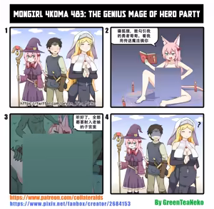 Page 196 of GreenTeaNeko - preview thumbnail