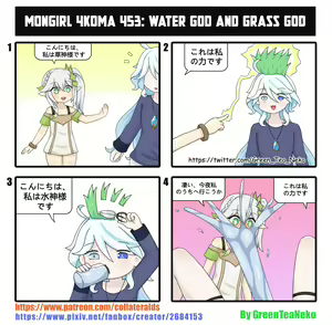 Page 590 of GreenTeaNeko - preview thumbnail