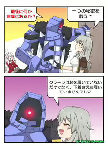 Page 694 of GreenTeaNeko - preview thumbnail