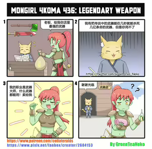 Page 744 of GreenTeaNeko - preview thumbnail