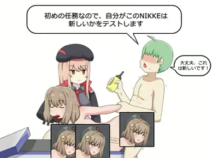 Page 885 of GreenTeaNeko - preview thumbnail