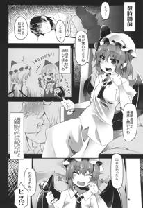 Page 6 of Flan wa Saimin Nante Kakaranai yo! - preview thumbnail