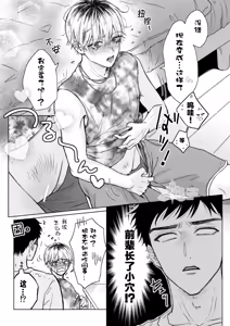Page 4 of 关于最喜欢的前辈变成了Cuntboy这件事 | Homme Fatale -Daisuki na Senpai ga Katto Booi ni Natta Hanashi - preview thumbnail