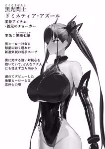 Page 3 of Osananajimi wa mochikaera rete henshin suru - preview thumbnail