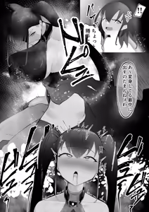 Page 9 of Osananajimi wa mochikaera rete henshin suru - preview thumbnail