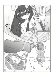 Page 14 of 『たまいど』 わらわめきたん - preview thumbnail