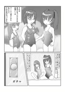 Page 2 of 『たまいど』 わらわめきたん - preview thumbnail