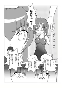 Page 4 of 『たまいど』 わらわめきたん - preview thumbnail