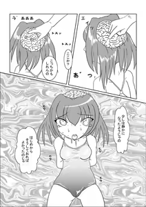 Page 6 of 『たまいど』 わらわめきたん - preview thumbnail