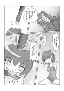 Page 8 of 『たまいど』 わらわめきたん - preview thumbnail