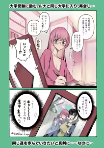 Page 51 of Yuri ×NTR - yuri o kuu mono - - preview thumbnail