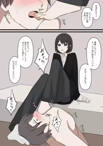 Page 14 of I will never be able to compete with my senpai - preview thumbnail