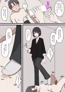 Page 7 of I will never be able to compete with my senpai - preview thumbnail