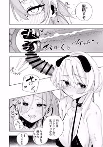 Page 3 of Netorareta Watashi no Hou ga Anata o Manzoku Saseraremasu!! - preview thumbnail