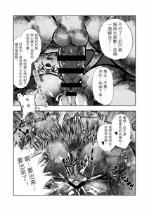 Page 16 of 《HAPPILY EVER AFTER》 -《永远幸福直至我们永远快乐》 - preview thumbnail