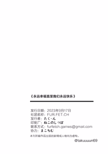 Page 23 of 《HAPPILY EVER AFTER》 -《永远幸福直至我们永远快乐》 - preview thumbnail