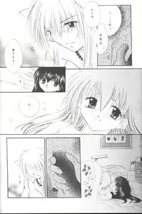 Page 33 of Warm heart communication - preview thumbnail