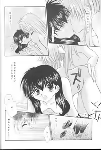 Page 37 of Warm heart communication - preview thumbnail