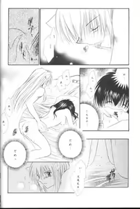 Page 39 of Warm heart communication - preview thumbnail