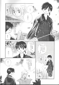 Page 5 of Warm heart communication - preview thumbnail