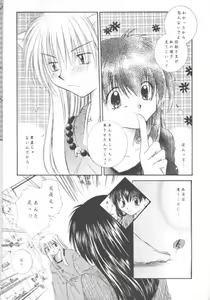 Page 9 of Warm heart communication - preview thumbnail