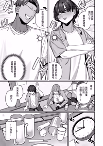 Page 11 of Tsuma no Shoutai ni Itaru Made -Kako Kaisou Tsuma to no Icha Maso H Hen- - preview thumbnail